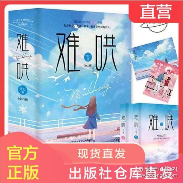 夏天吃什么好？游戏画面