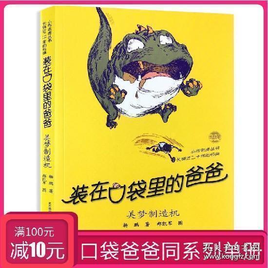 光剑战士中文版