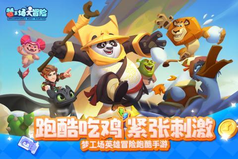 动物帮帮忙保卫家园